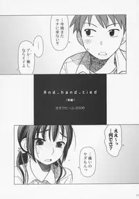 (COMITIA76) [Otaku Beam (Ootsuka Mahiro)] And_hand_tied (Zenpen)