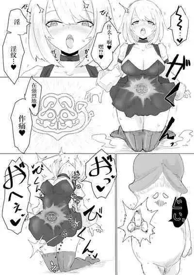 Level Drain | 等级奴隶.