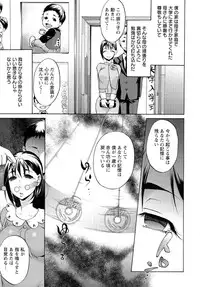 [Choco Pahe] Ninpu Jyoku