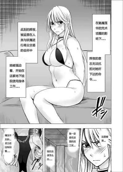 True Taimashi Kaguya 3