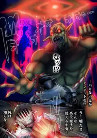 [sad.co (Sadokko)] Zenmetsu Party Rape 4 -FINAL- (Goblin Slayer)