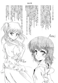 (COMITIA109) [Yukino Yukikaze (Yukino Yukikaze)] Zoku Kyuushokuhi 1