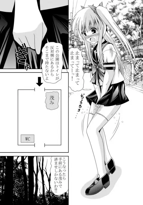 Chakui Omorashi Anthology Omorashi Musume no Daisanji