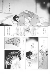 (C69) [Sakurakan (Seriou Sakura)] Hoshi no furitsumoru yoru ni (Inuyasha)