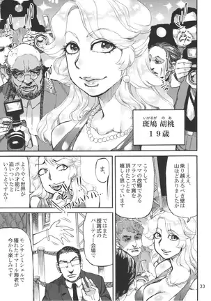 Ikaruga Noa no Idol Haisetsu Lesson