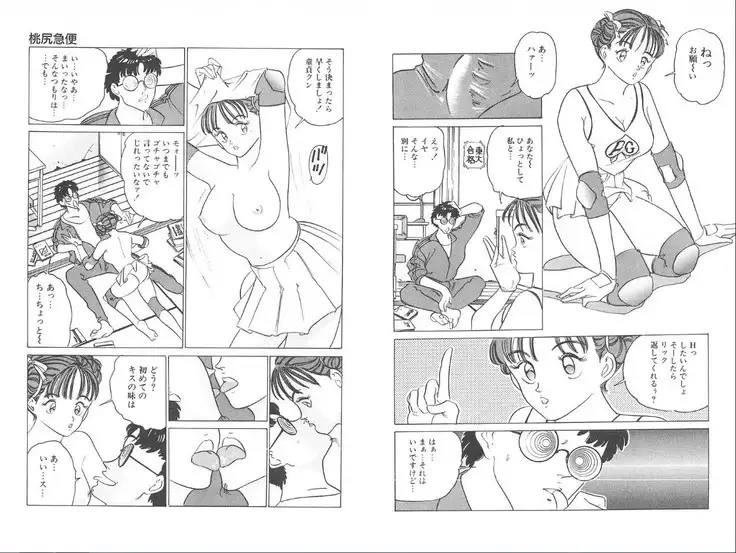 -Milkyway -裸足のシンデレラ