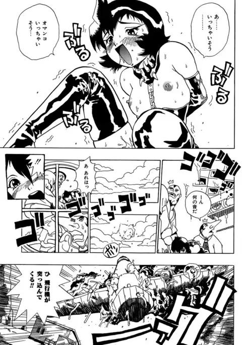 Midarete Goikkou-sama