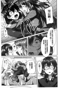 [Sendou Hachi] Kowashite Asobo [Chinese]