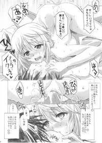 (C80) [STUDIO MOEBUTA (Shaa, Fuzuki Yoshihiro, Sacchie)] OH!MY PIGS (Kanzenban) (Infinite Stratos)