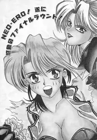 [Ozaki Akira] NEO-ERO