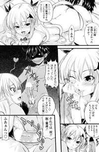 [Arsenal (Yorimichi)] Kururu Contract! Ch.01-06