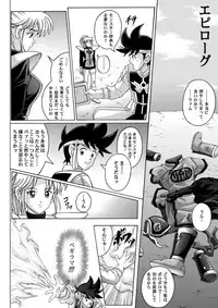 [Cyclone (Reizei, Izumi)] Sinclair - Download Tokubetsuban (Dragon Quest Dai no Daibouken) [Digital]