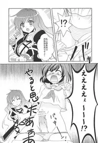 (Reitaisai SP) [Life Degeneration Laboratory (Masaya Ichika)] Murasan (Touhou Project)