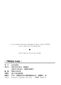 (C48) [LOLIC SYSTEM (Various)] WETTIE CUTE