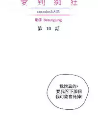 私生,爱到疯狂 完结