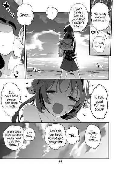 Hakobune x Ero x Matome Hon 2