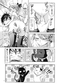 (C77) [Kuroneko Akaribon (Kamisiro Ryu)] MILK & CHOCOLATE (Nyan Koi!)