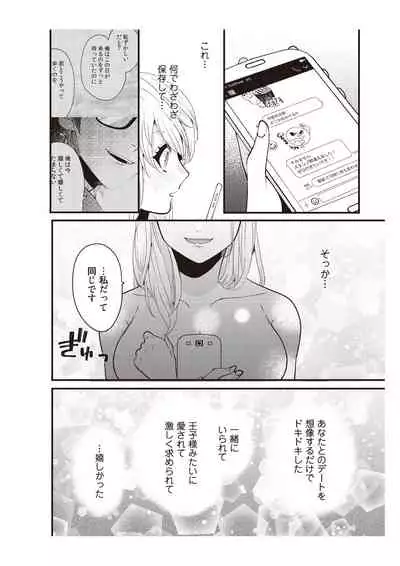 部長、もうイジメないでくださいっ!~二人きりの淫らな部活~ 【完全版】2