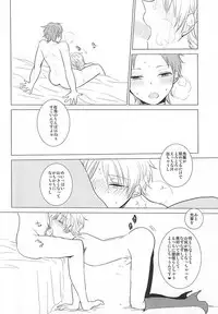 (HaruCC20) [DKSK (74)] Cinderella wa Joou-sama (World Trigger)