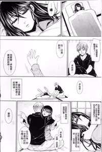 [Ohkami Ryosuke] Hazukashii Chibusa [Chinese]