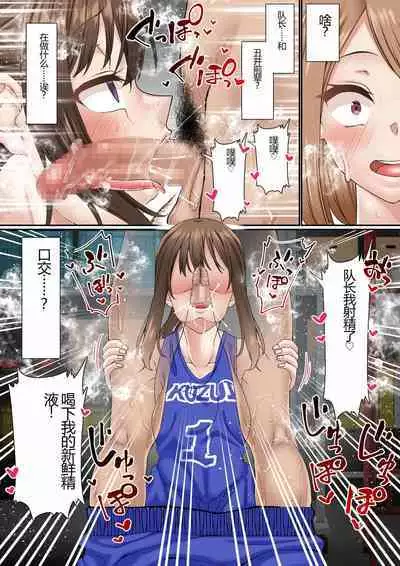 Netorare Onna Bas-bu Case: 2 Ishiki Takai Kouhai