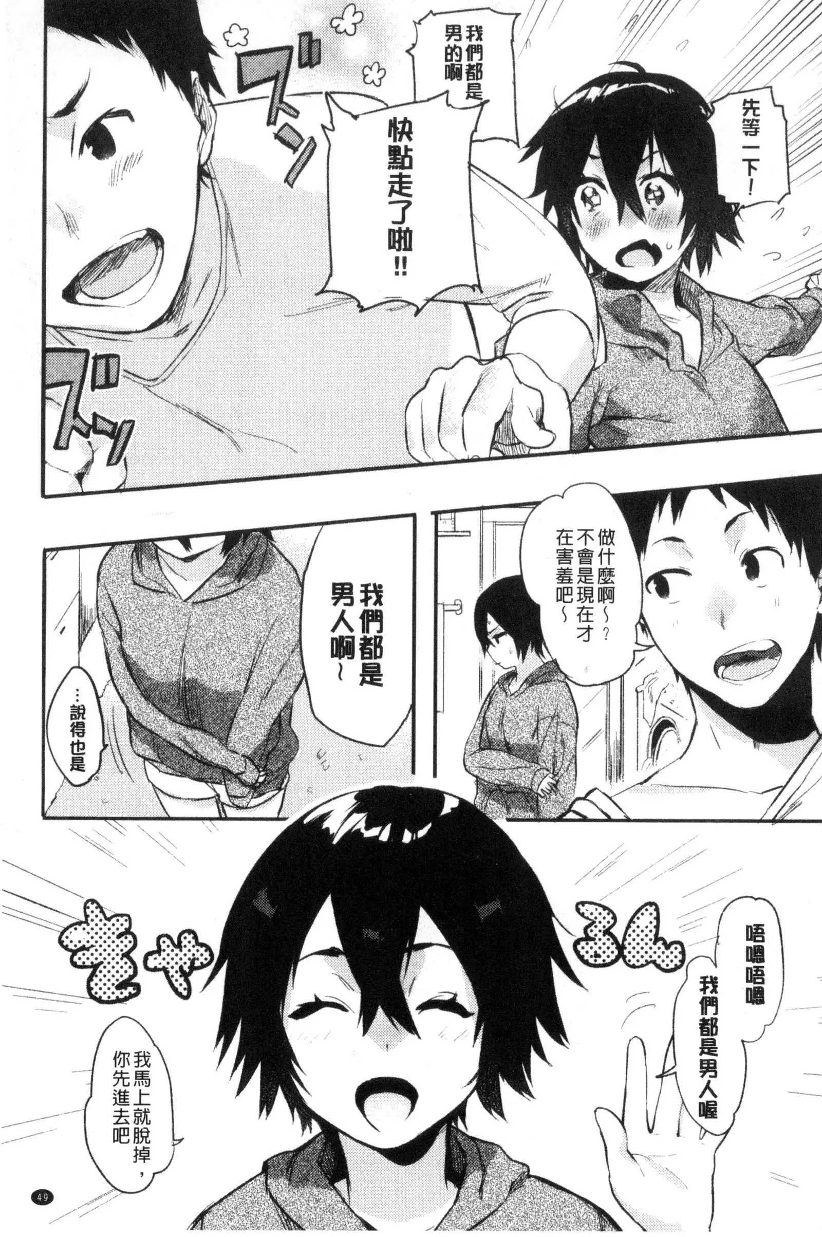 Hajimete Ecchi - My First "H" | 初次體驗的愛愛