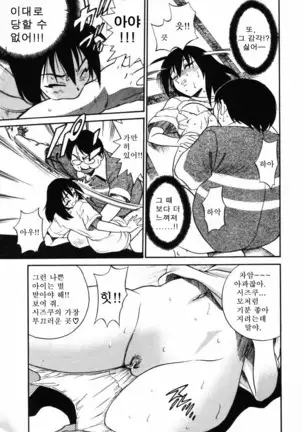 Michael Keikaku ~Kyou kara Boku wa Onnanoko~ 미카엘계획 Vol. 1