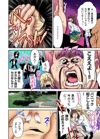 [Okumori Boy] Oretoku Shuugakuryokou ~Otoko wa Jyosou shita Ore dake!! Ch. 1-23 [Digital]