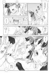 (C84) [enuma elish (Yukimi)] Valhallagatari (Bakemonogatari)