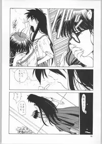 (C44) [UROBOROS (Various)] Sotsugyousei - The Alumnae (Doukyuusei, Graduation)