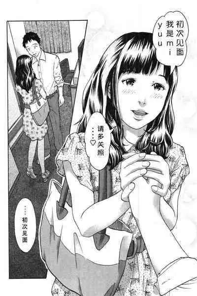 Tokumei no Kanojo-tachi Vol. 1 Ch. 2