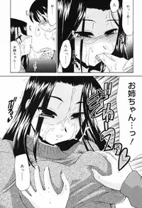 [Yokoshima Takemaru] Hitotsu Yane no Lovers