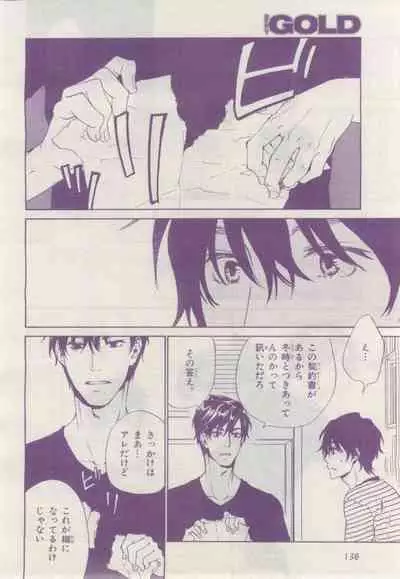 BE・BOY GOLD 2015-02