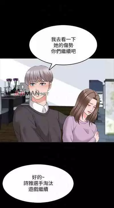 【周一连载】家教老师(作者: CreamMedia) 第1~45话