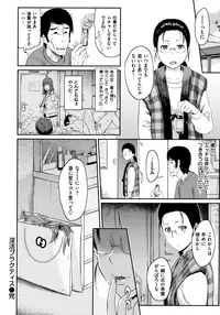 [Yoshiura Kazuya] Futari Yogari