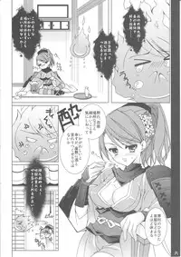 (C76) [Hyouketsu Mikan (Hasegawa Yukino)] Oboroyo Koigatari (Oboro Muramasa)