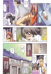 [Aoi Shou] Boku wo xxx suru Oneesama's