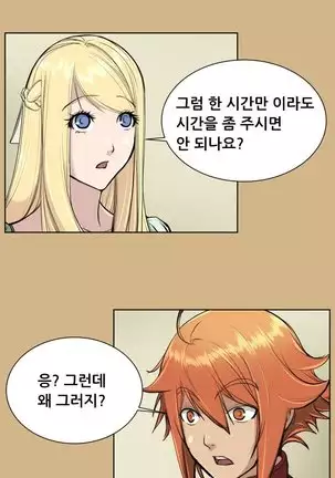 Aharoo | Yahalue Ch. 0-23