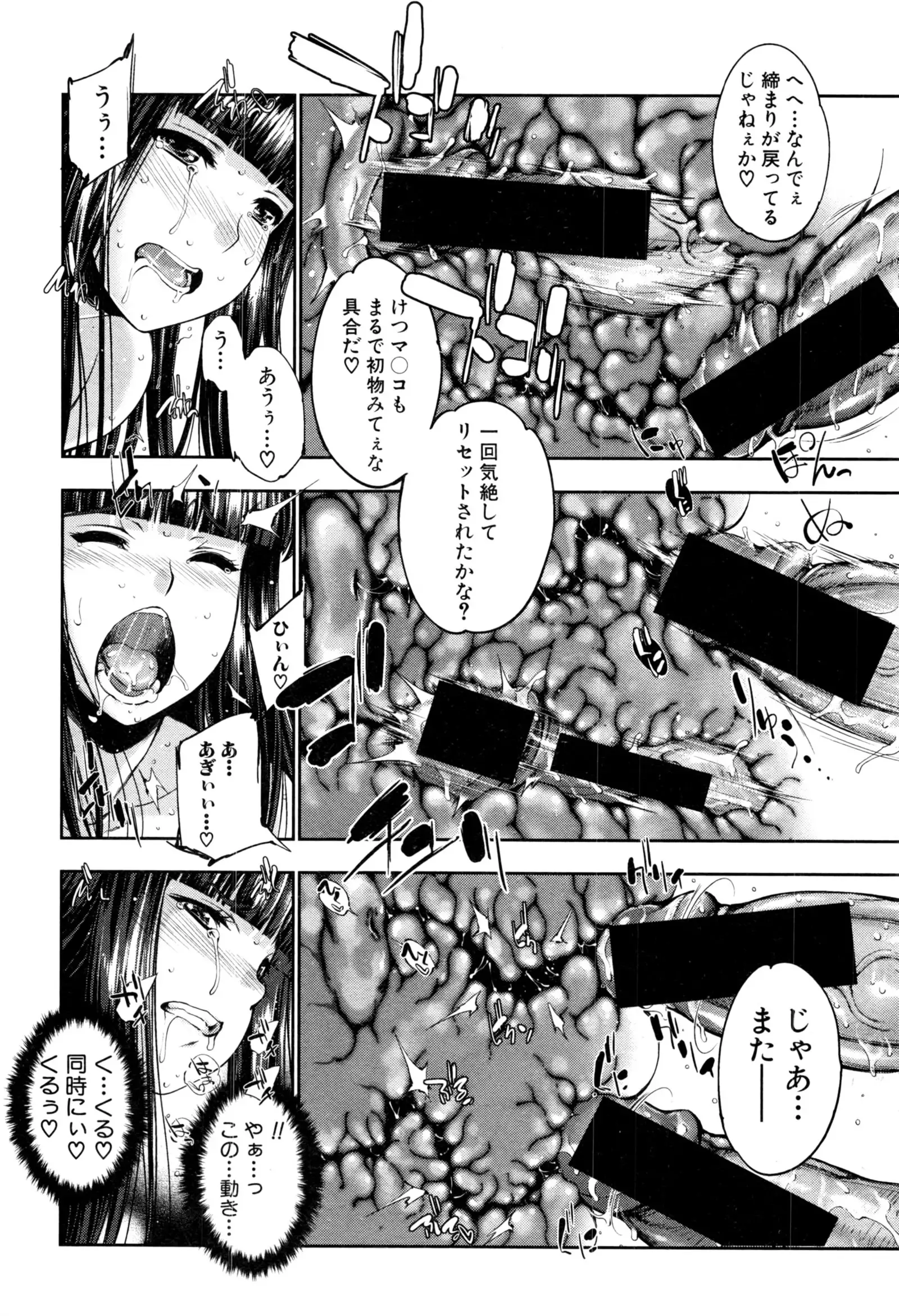 STG -stories of tangle gender-