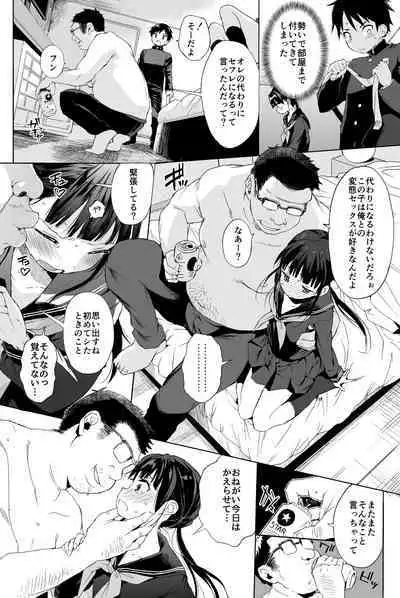 [micro page (Kuromotokun)] Seikyouiku Series Soushuuhen 2 [Digital]