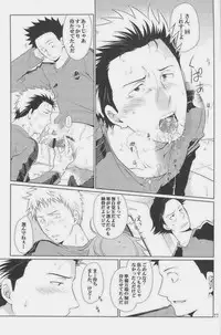 [Giant Killing]GOTTANI WAKATOBI 2