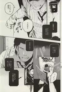 (SUPERKansai21) [001 (Iimo)] The Theater (The Evil Within)