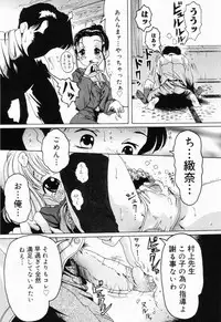 [Anthology] Picha Picha no Ichinensei