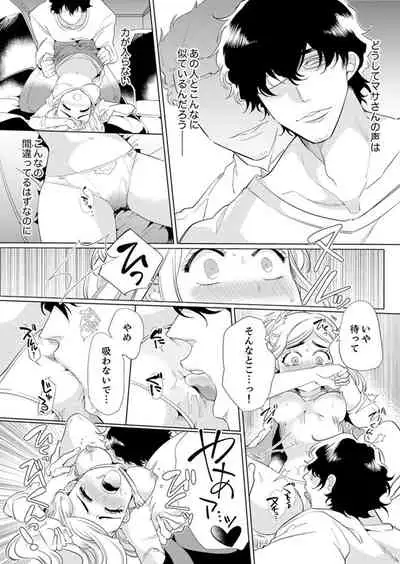 エロ紳士の極上テク~その性感帯、オレが育ててあげる【完全版】