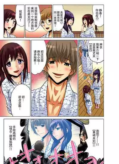 Hitozuma Asobi ~ Motto Uzuku no... 1-8