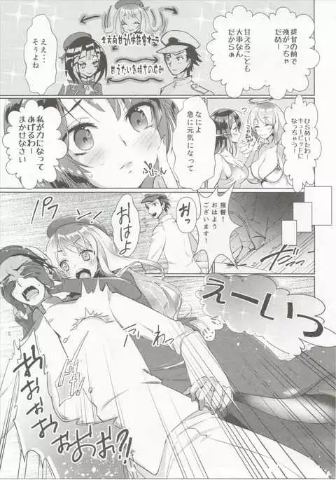 Takao Collection Secretary suite room