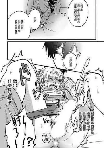 Hebi to Hoshikuzu | 蛇与群星 Ch. 1-5