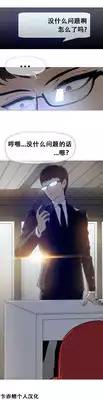 HouseHold Affairs 【卞赤鲤个人汉化】1~18话(持续更新中)