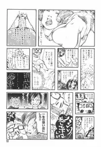 [Begirama] Otome Shikkaku