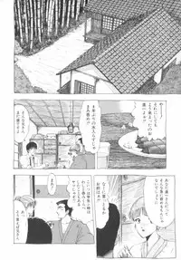 [Ohnuma Hiroshi] RASHNESS